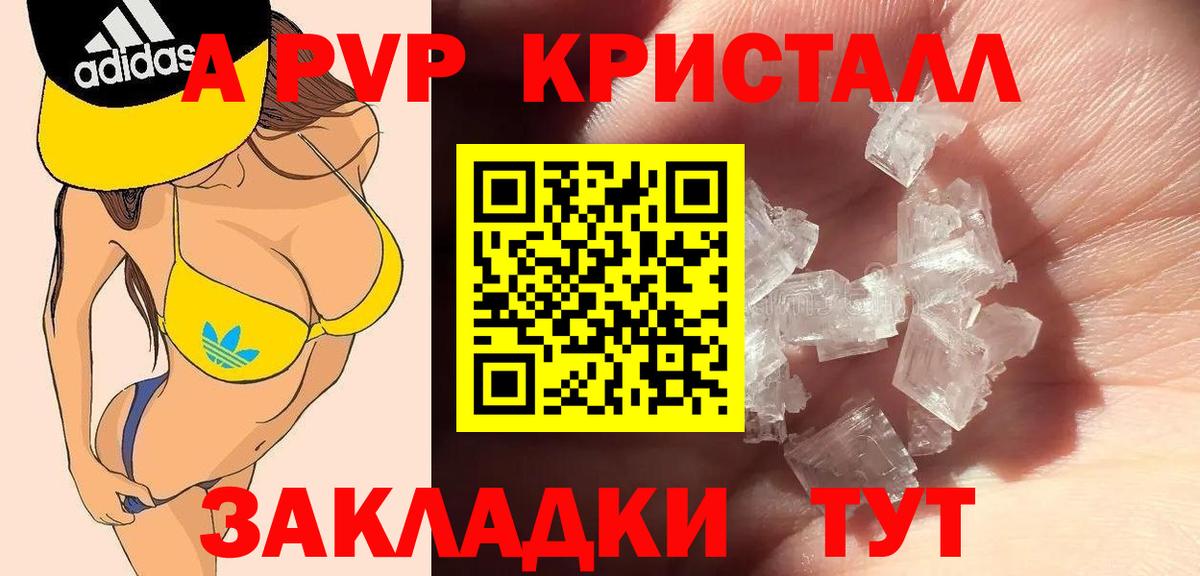 A PVP Соль  Вход с VPN  Мирный  Alpha PVP крисы CK  Alfa_PVP кристаллы 