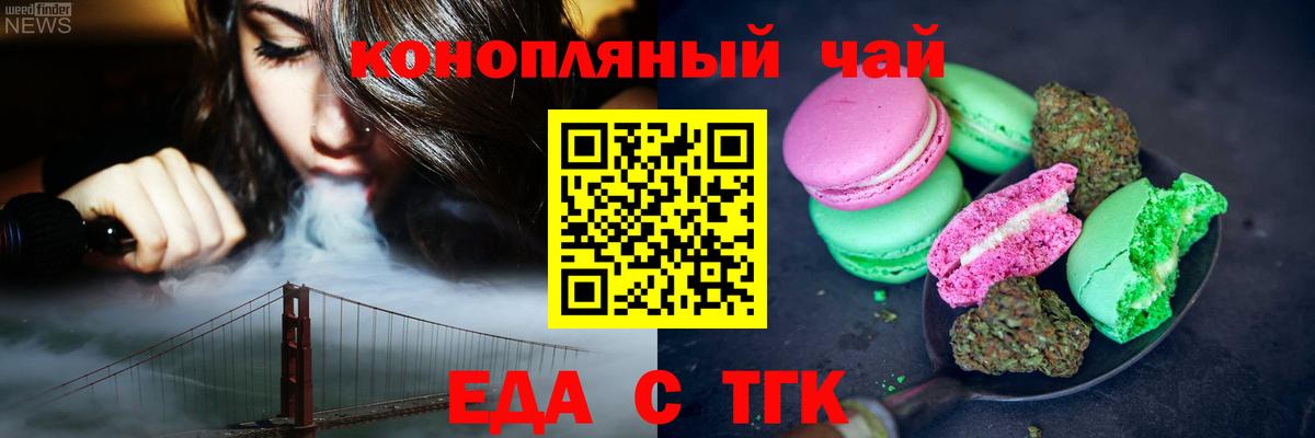 Мирный  Еда ТГК конопля  Вход с VPN 