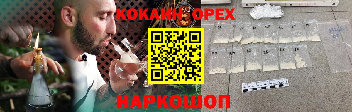 COCAIN FishScale  Вход с VPN  COCAIN Колумбийский  Мирный 