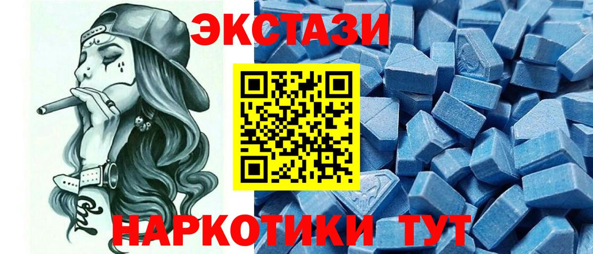 Экстази Дубай  Ecstasy 250 мг  Ecstasy  Мирный  Вход с VPN 