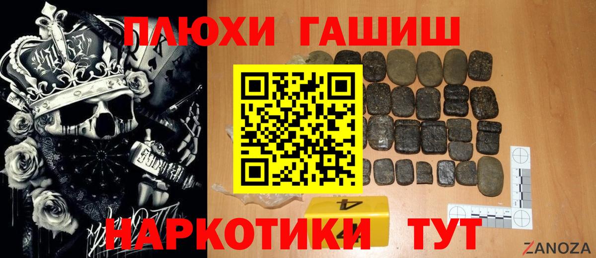 ГАШИШ ice o lator Мирный