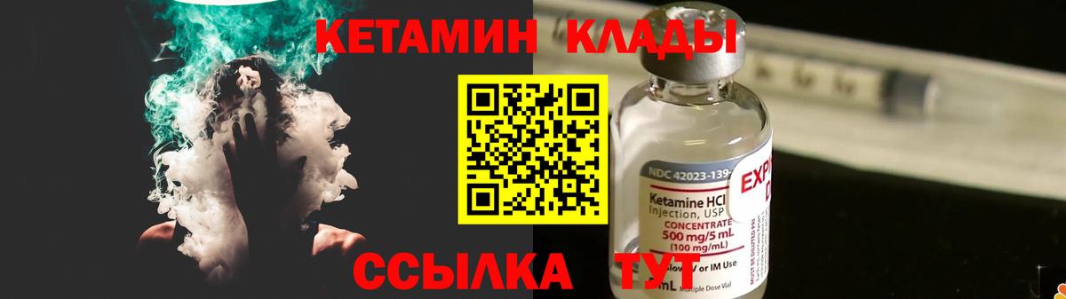 Мирный  КЕТАМИН VHQ  Вход с VPN  КЕТАМИН ketamine 