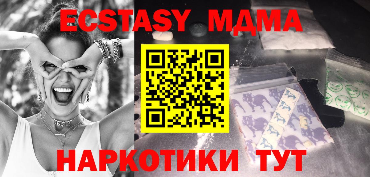 МДМА crystal  MDMA Molly  MDMA  Мирный  Вход с VPN 